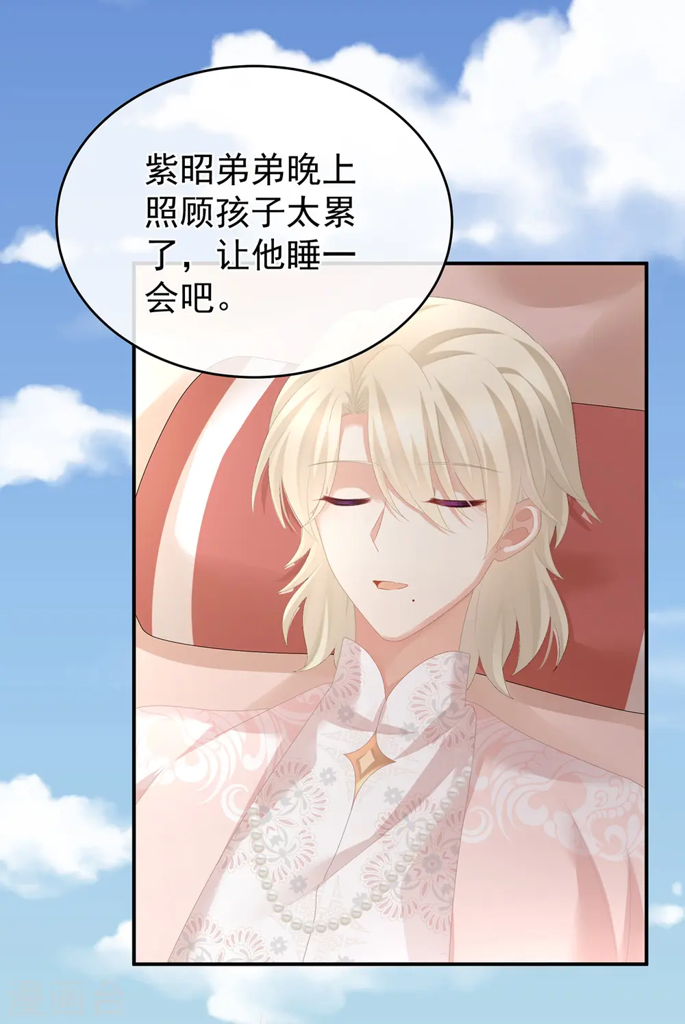 第296话 我嫁！5