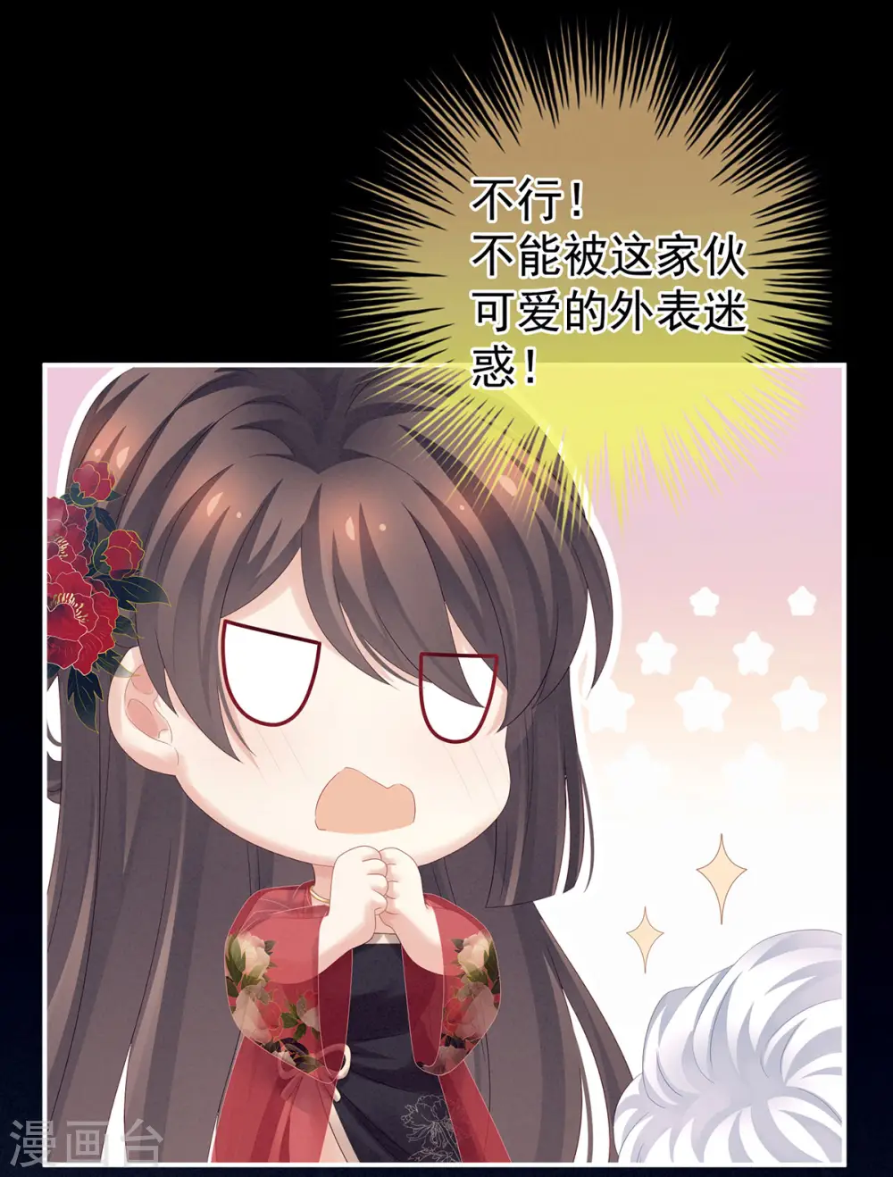 第163话 姐姐好香啊12