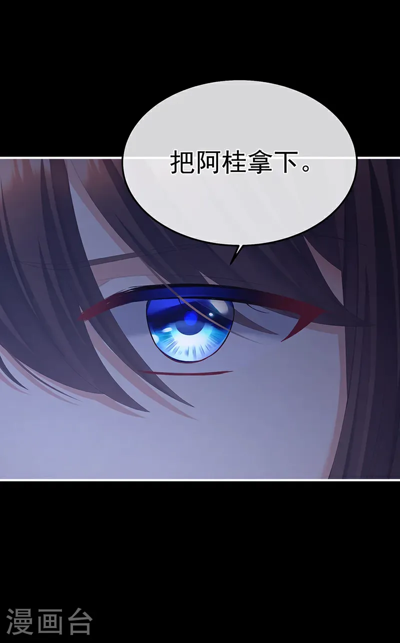第二季第63话 恶毒的奴才37