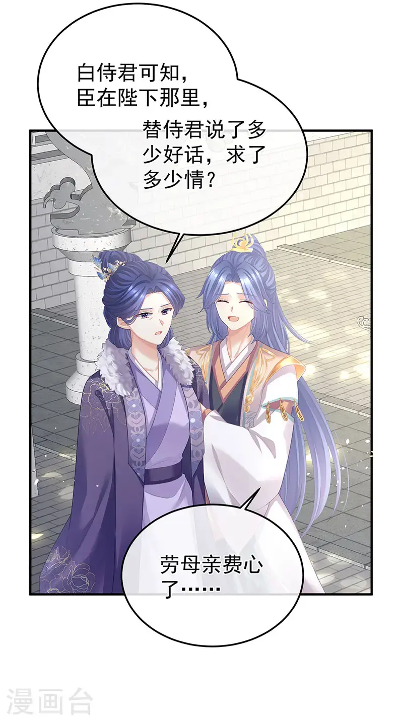 第二季第37话 见家人28