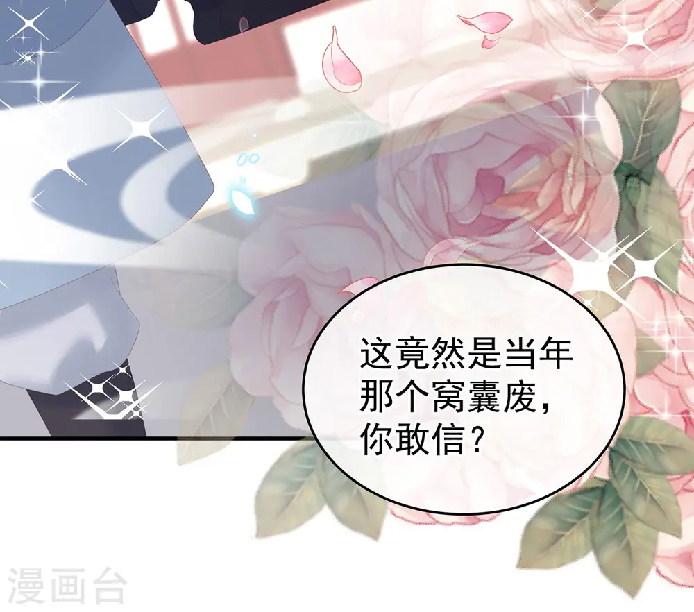 第195话 四海清平，天下安宁24