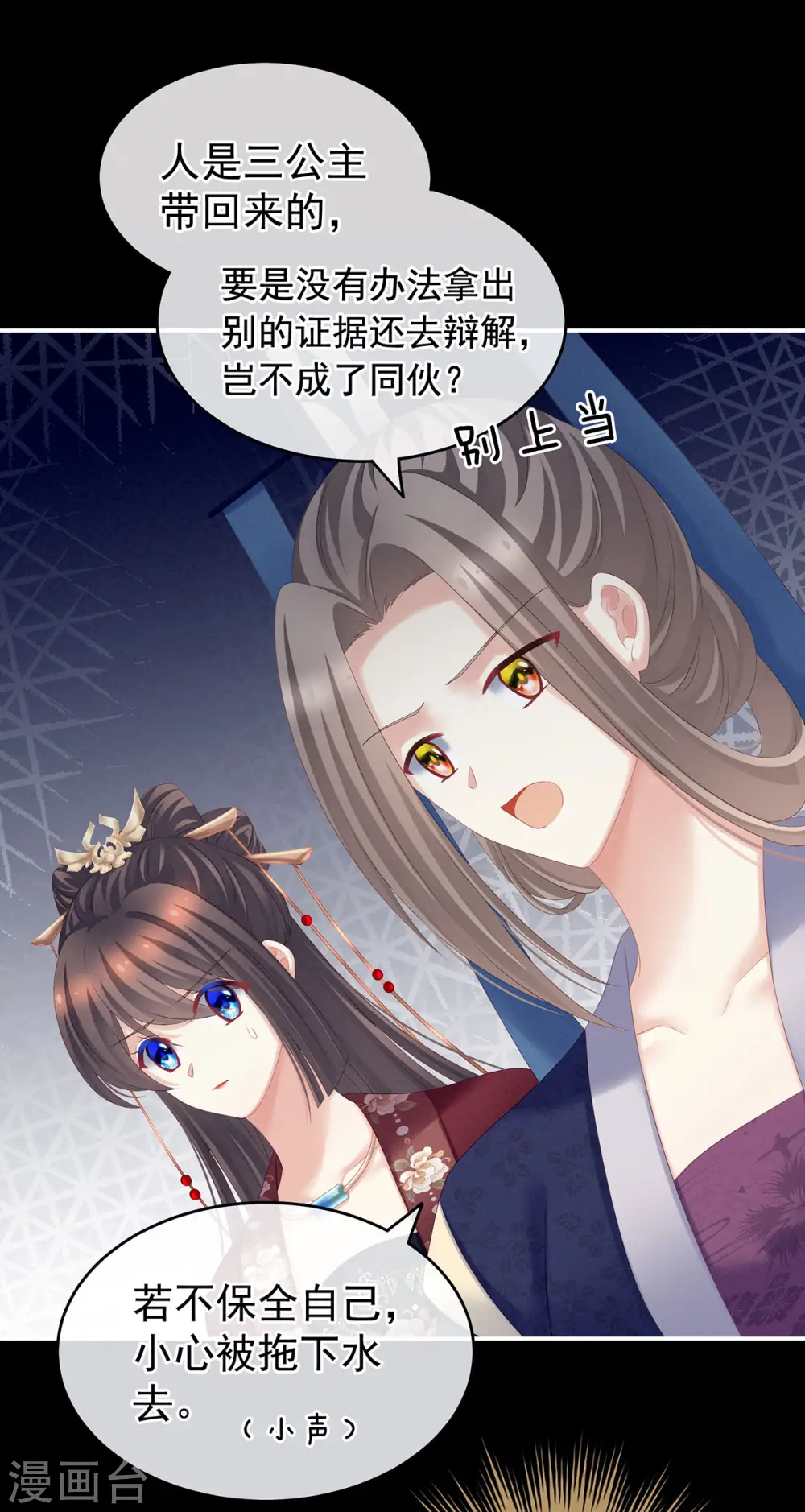 第194话 我到底算什么？10