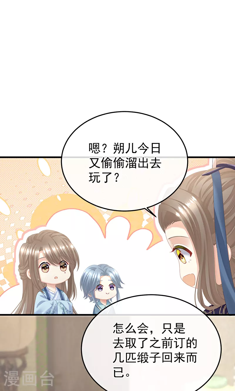 第二季第2话 退婚19