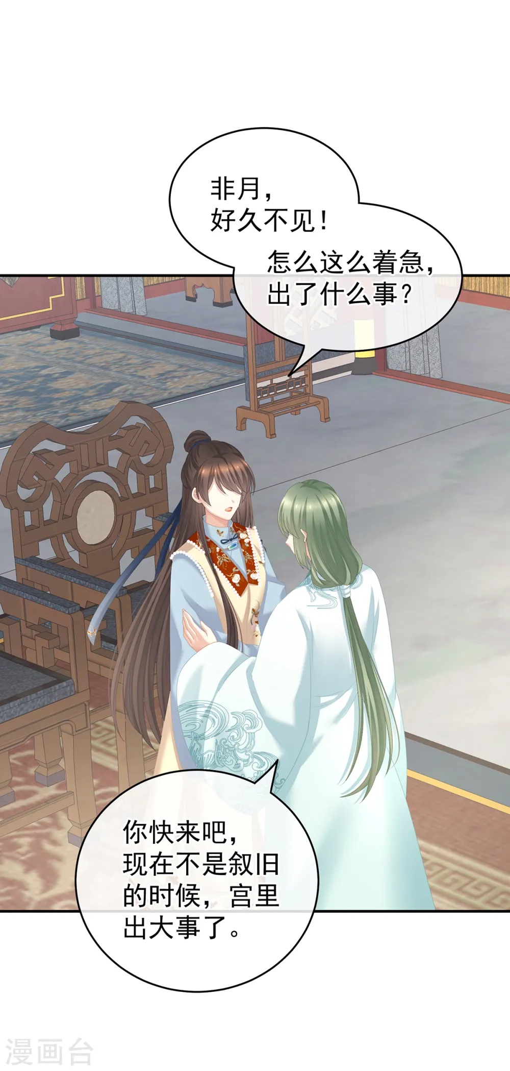 第247话 惊变7
