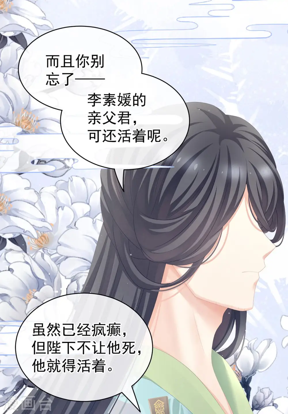 第102话 侍寝女帝36