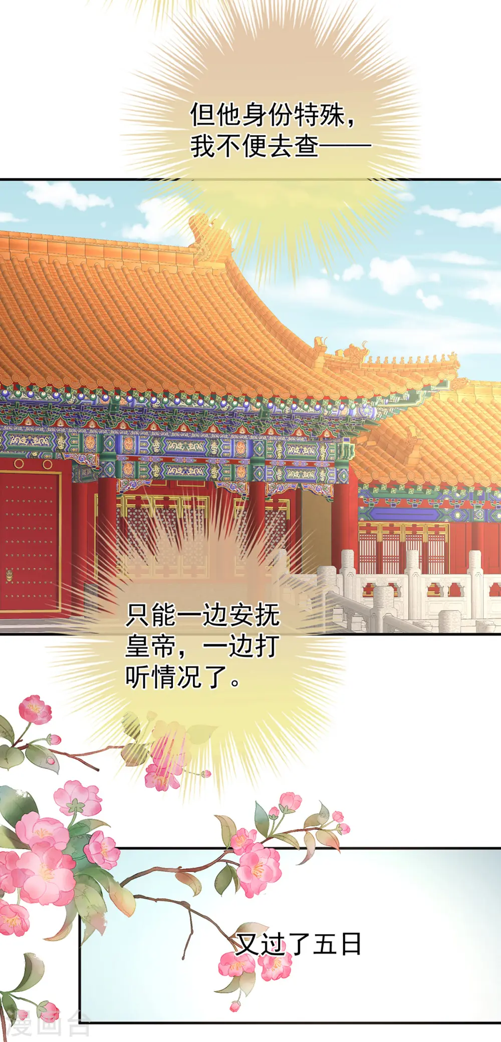 第302话 我很在意他29
