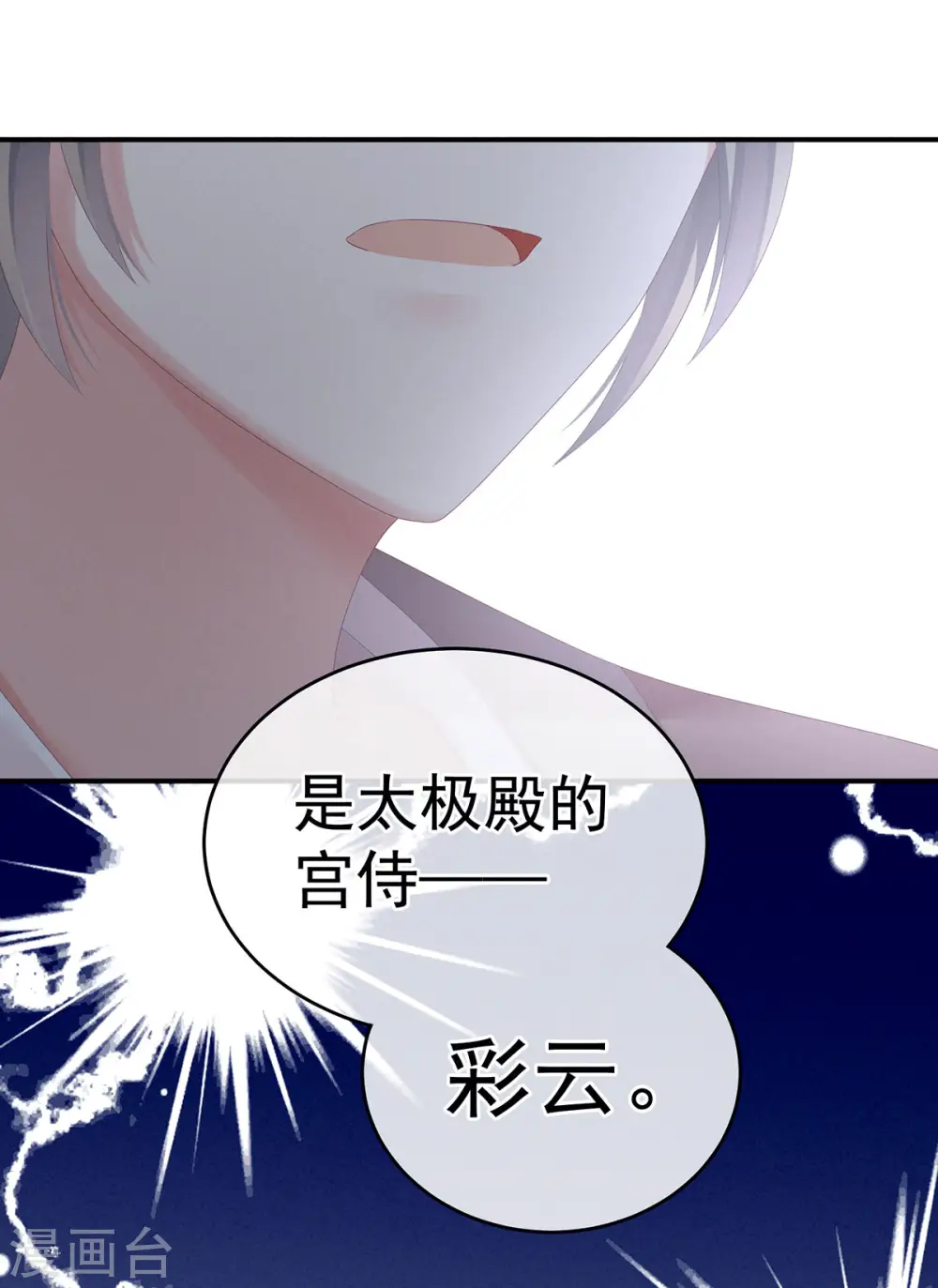 第168话 喜欢公主这样的36