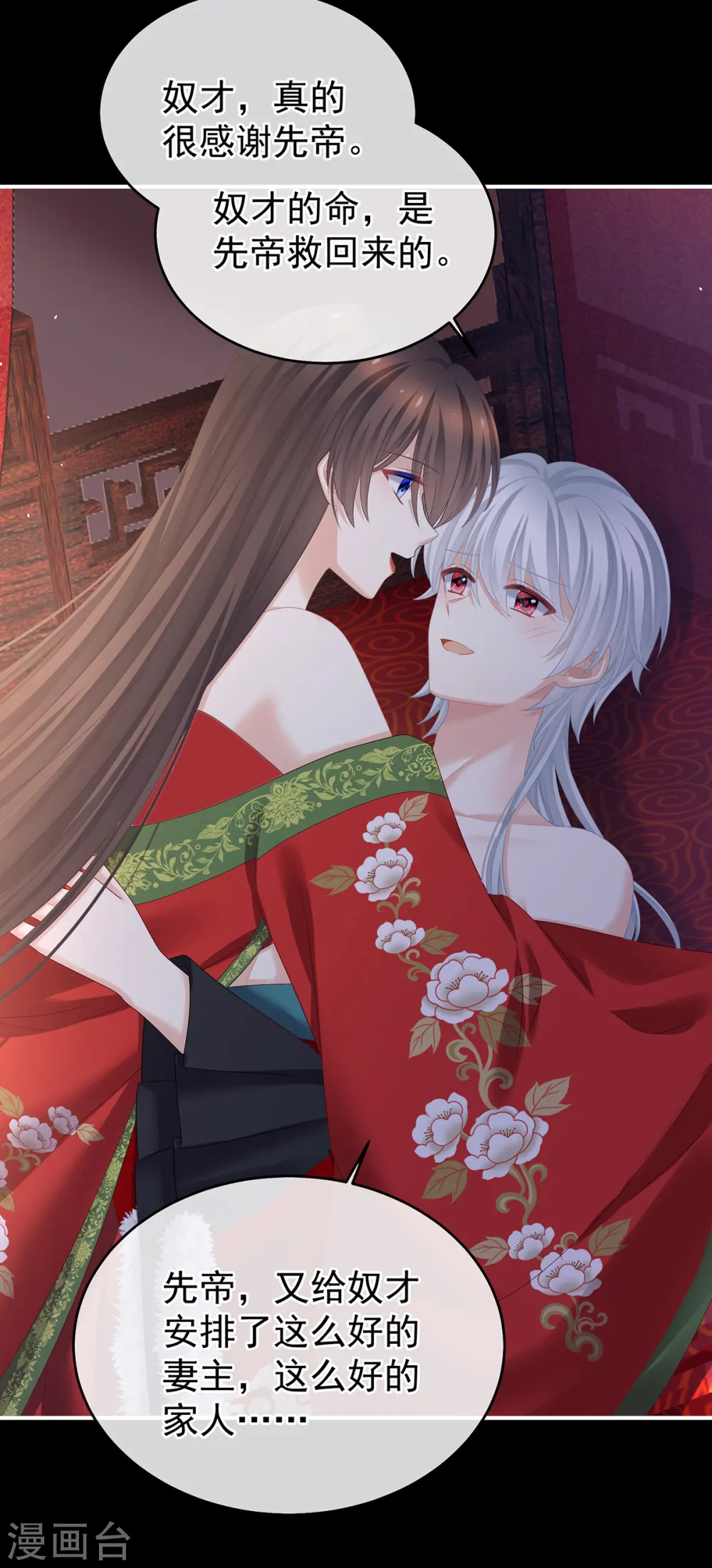 第385话 浮萍半生草，归燕仍似春（下）18