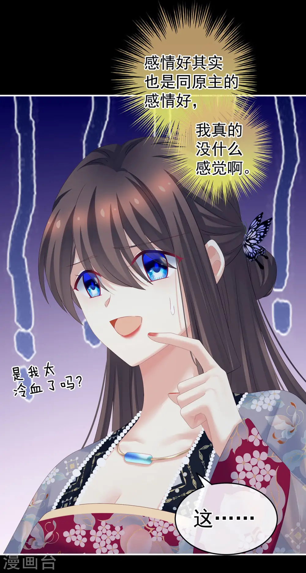 第213话 你，不够辣23