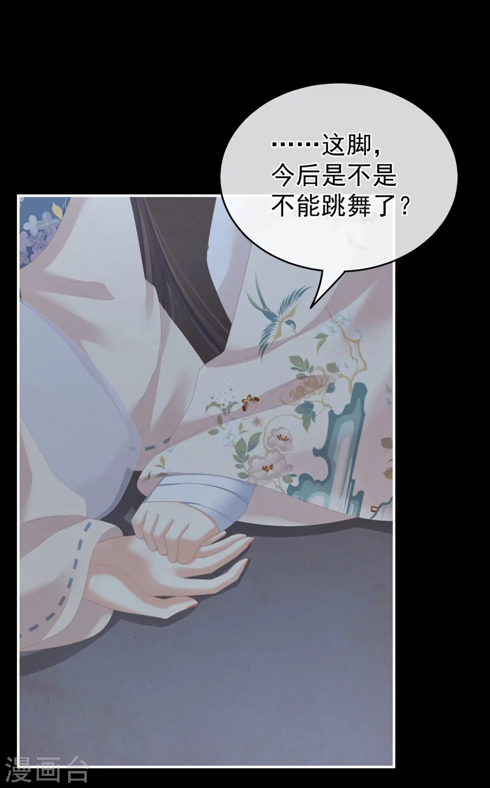 第268话 给我解锁！23