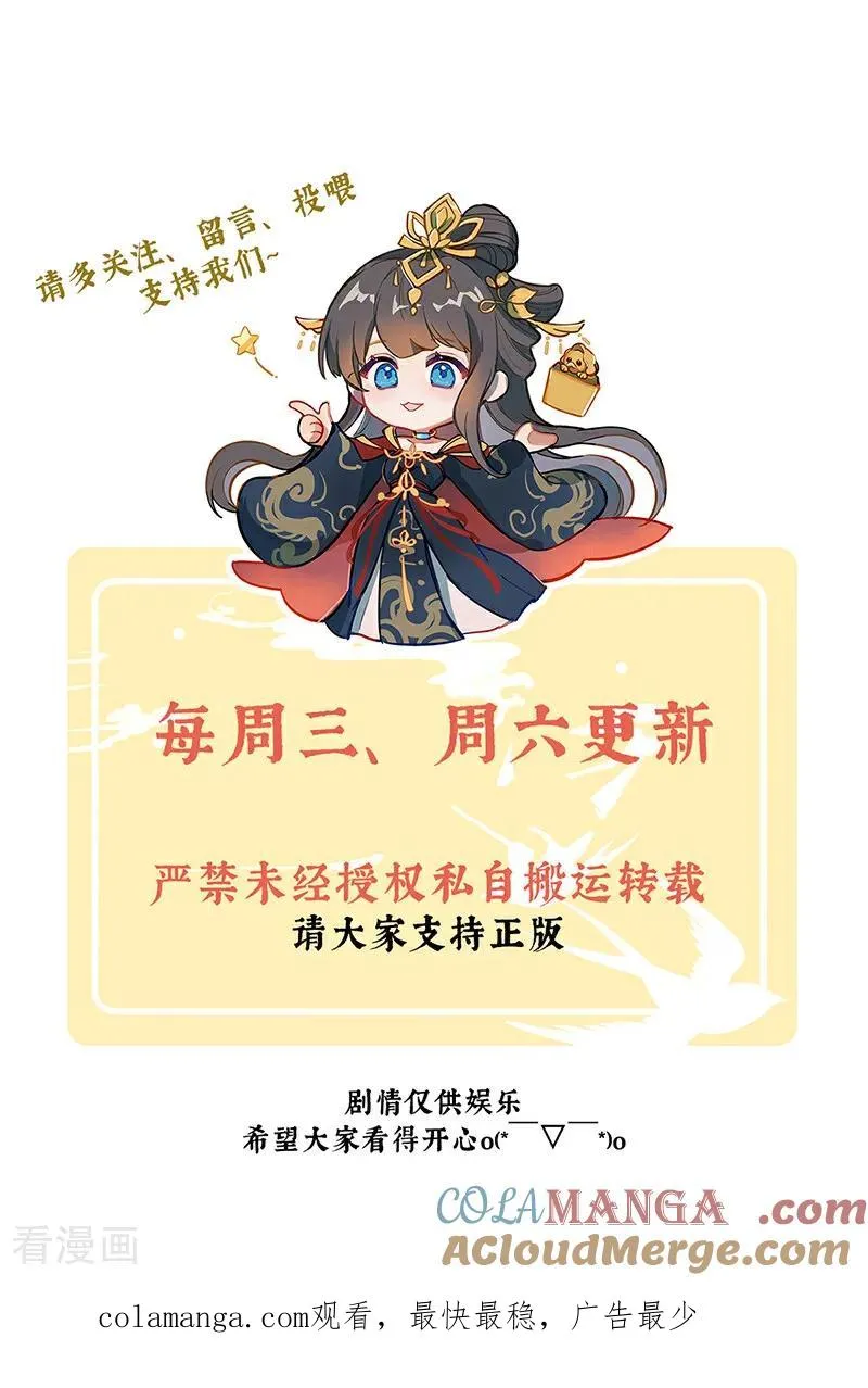 二季第74话 恩爱帝后38
