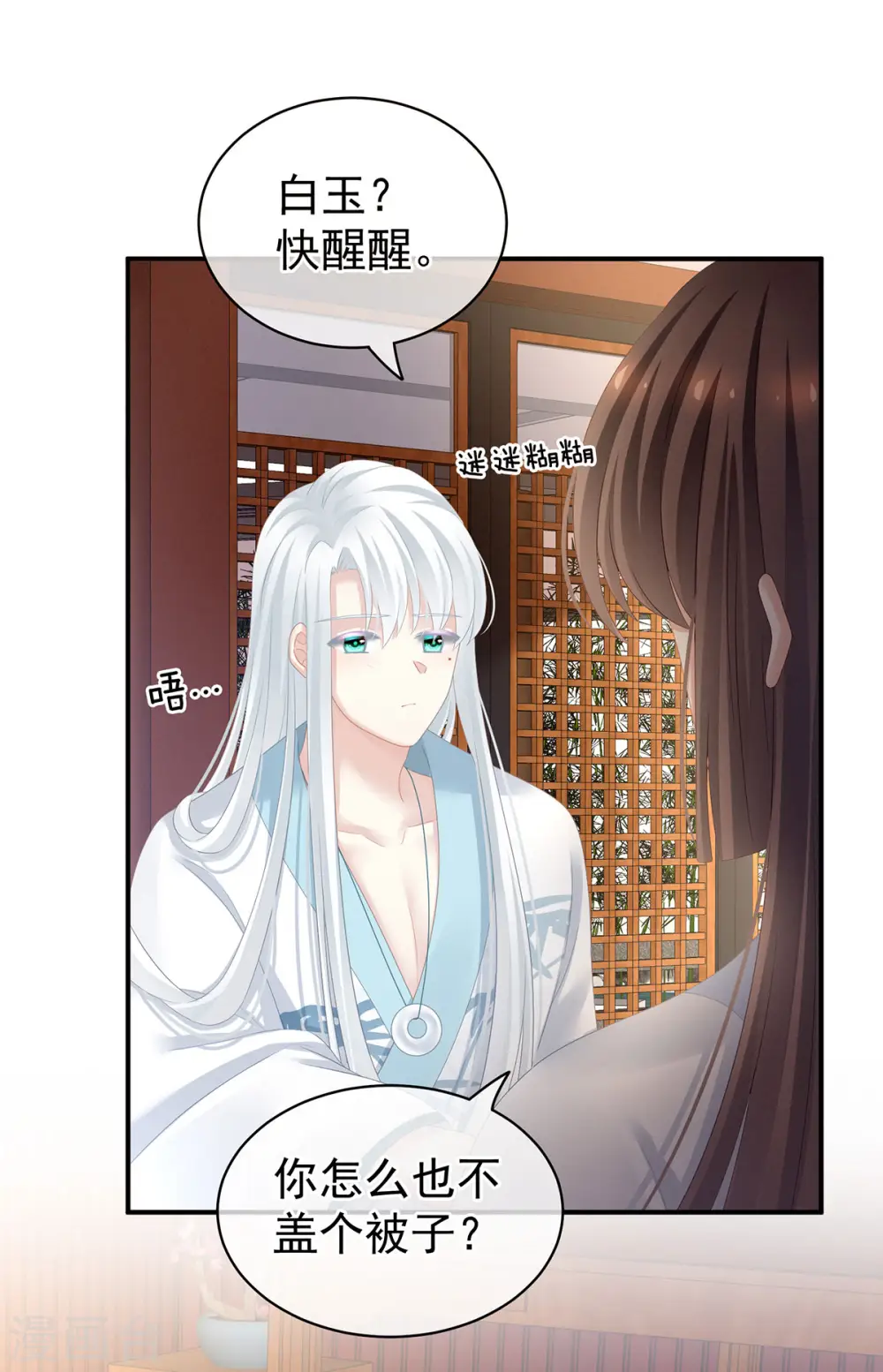 第122话 正宫驸马找上门11