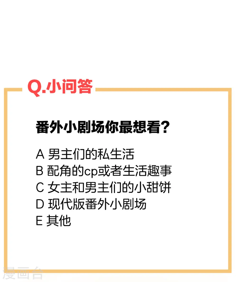 番外3 有夫如此23