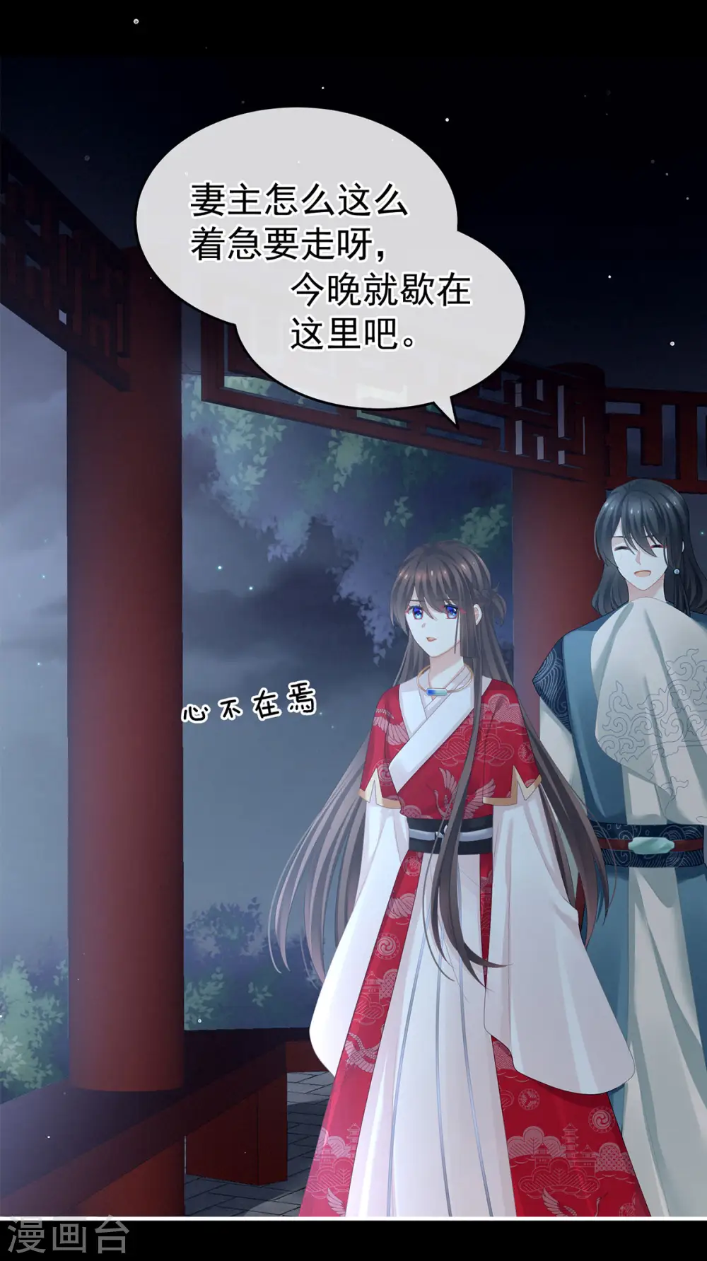 第136话 舔干净4