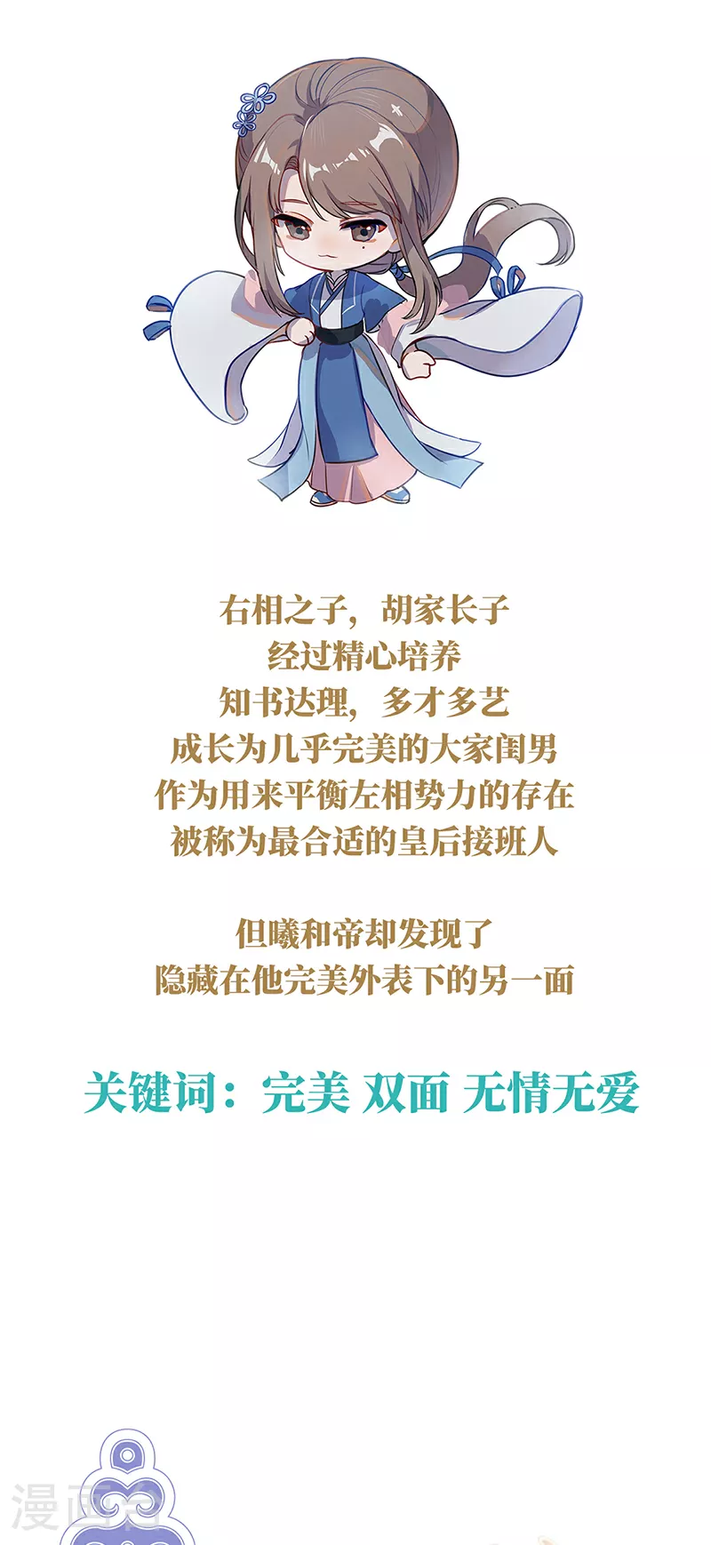 第二季：人物资料23