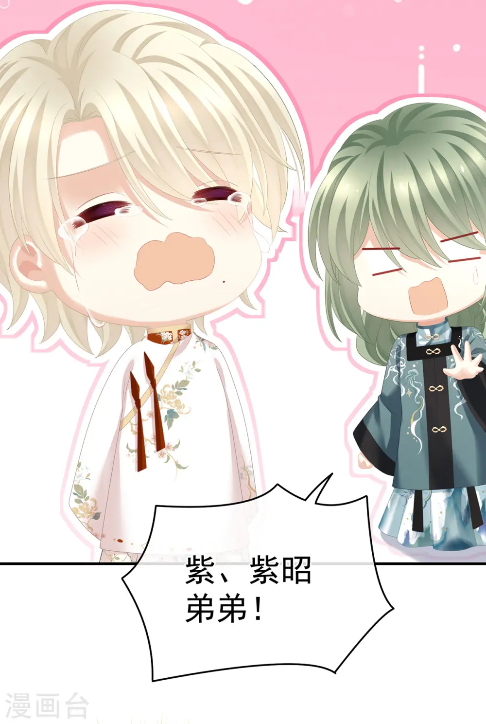 第286话 拈酸吃醋，无理取闹？26
