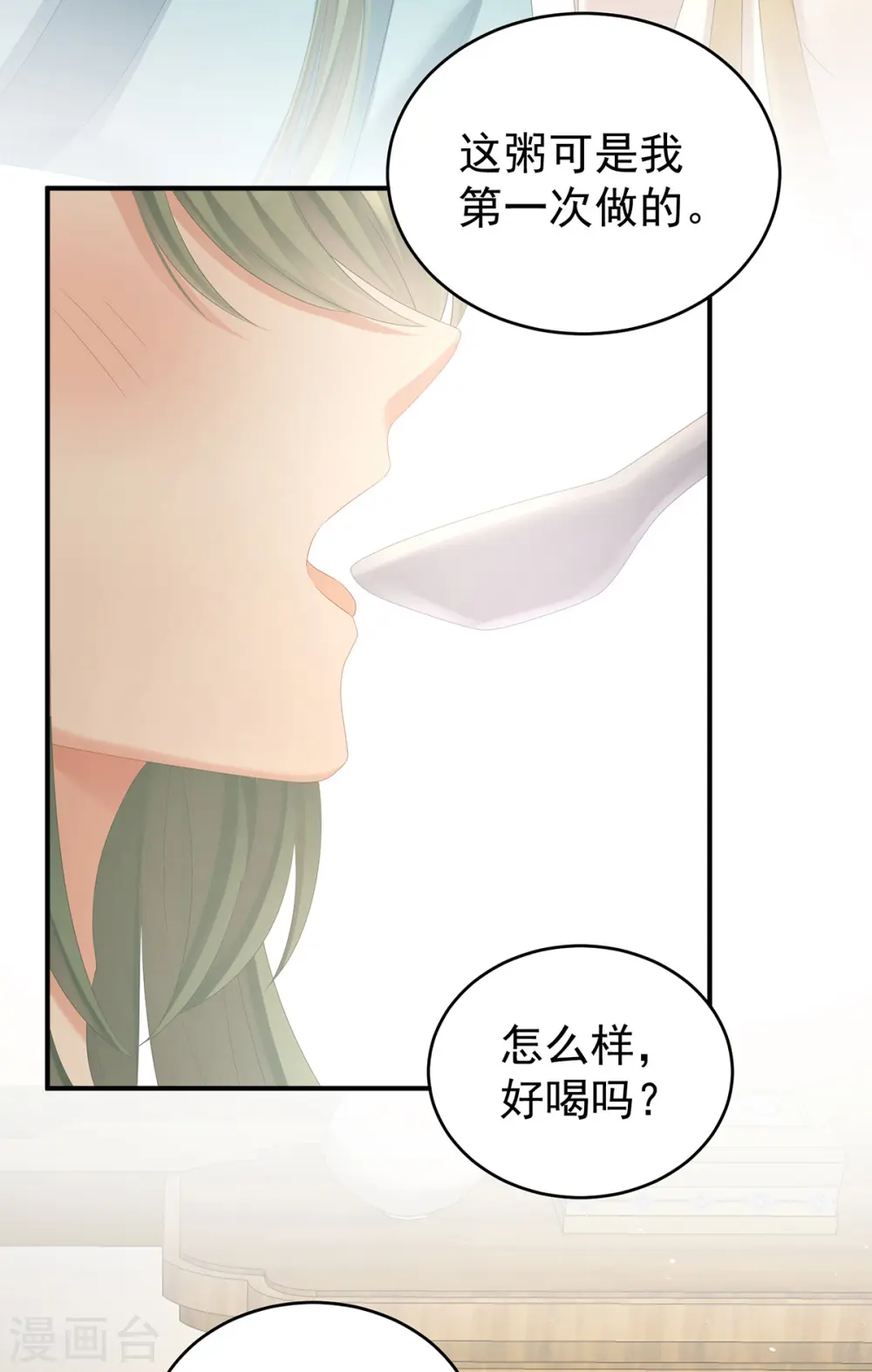 第345话 贴身照顾32