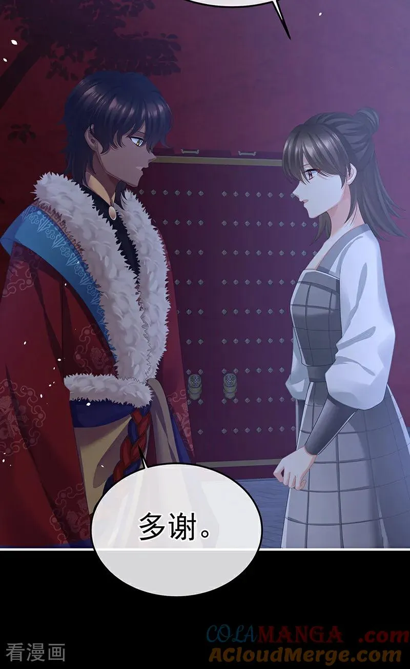二季第81话 不愿与你相像4