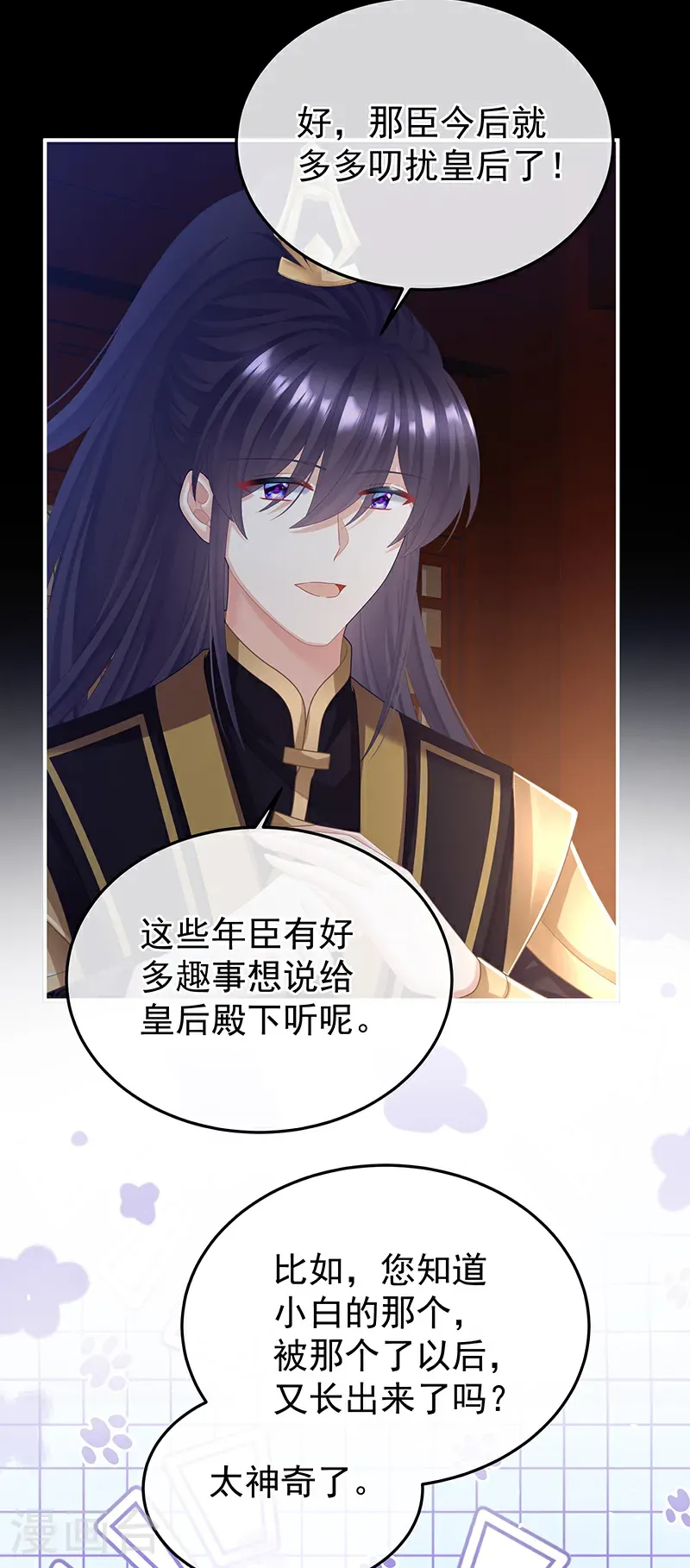 第二季第65话 他在外面偷看你14