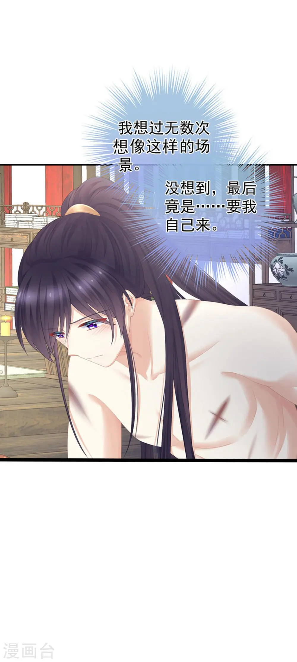 第331话 你竟让我……自己来！16