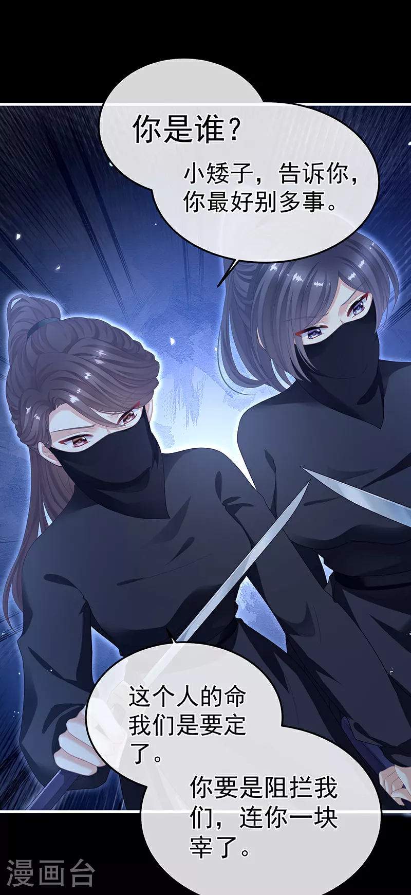 第二季第4话 她就是皇上8