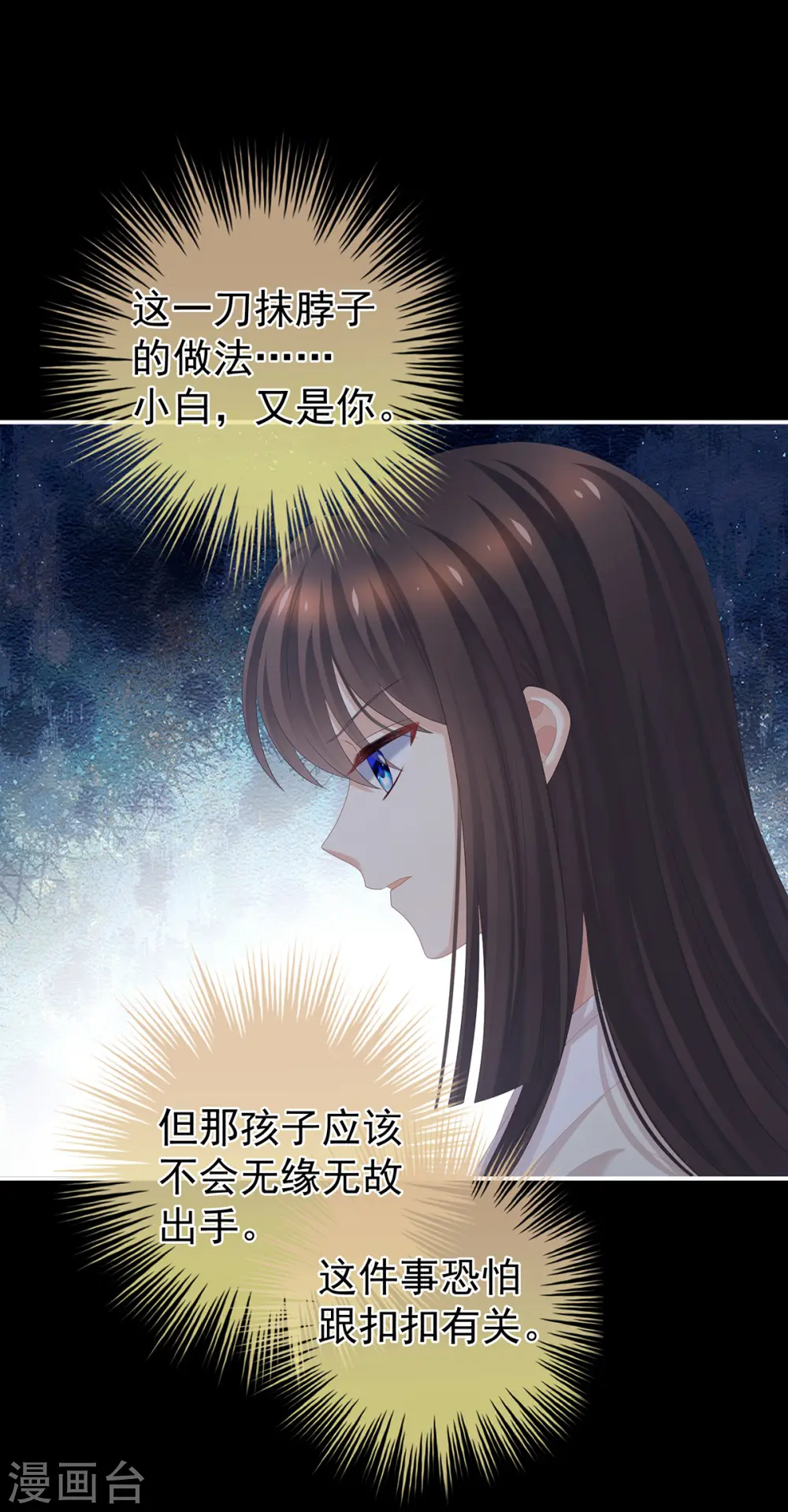 第299话 带他去受刑22