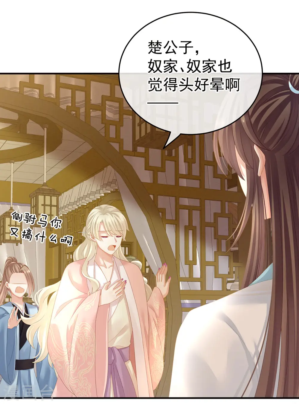 第139话 龙精虎猛的千寒8