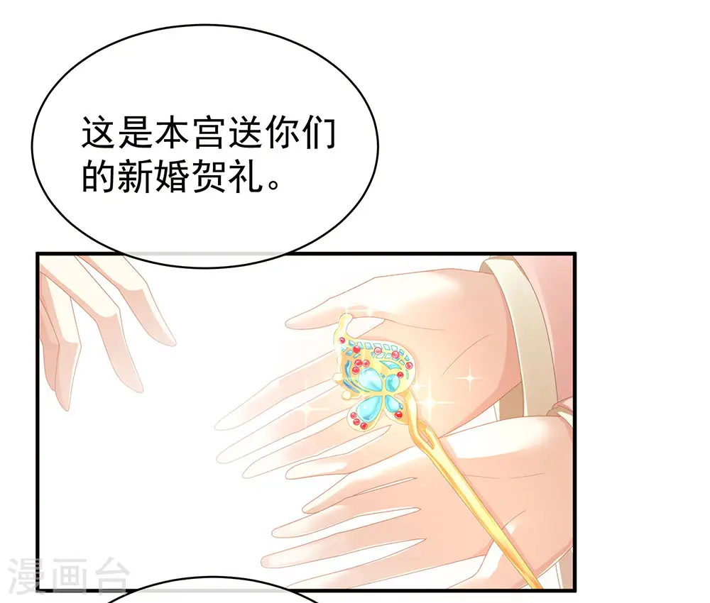 第58话 只要能分宠19