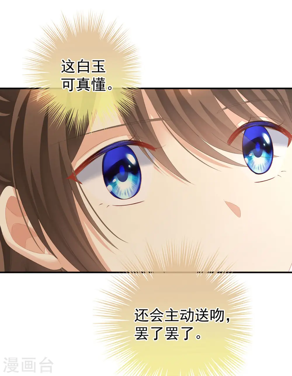 第233话 强制禁欲34