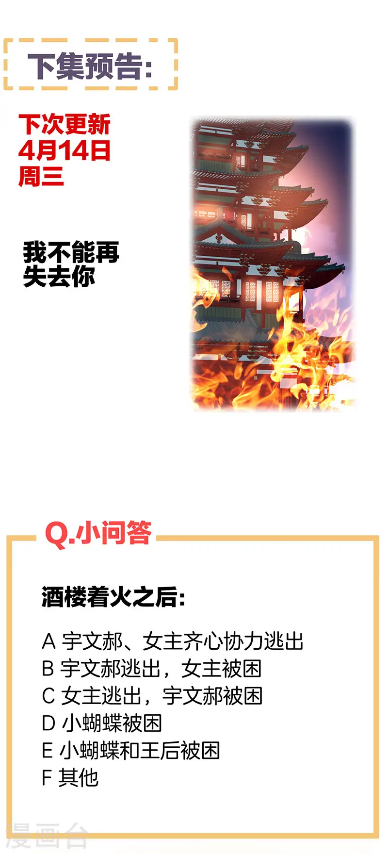 第220话 鸿门宴46