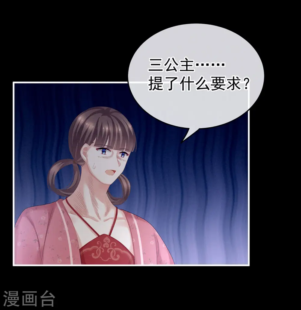第131话 我要那个男人35