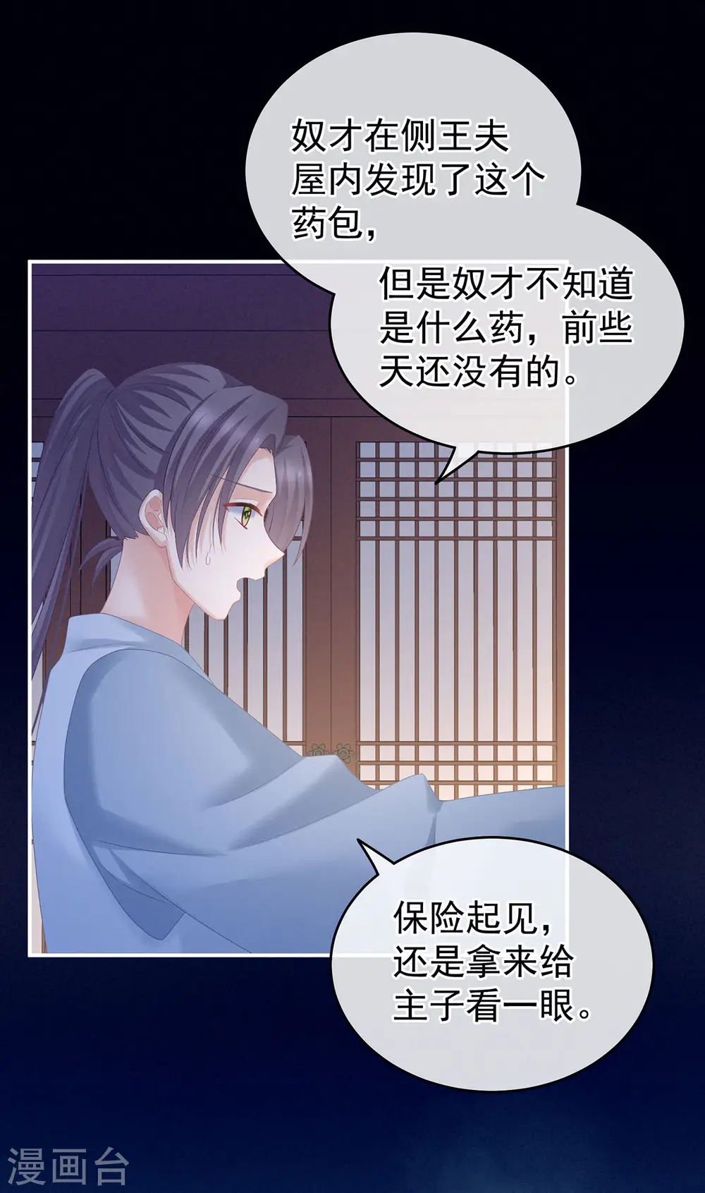 第207话 下药6