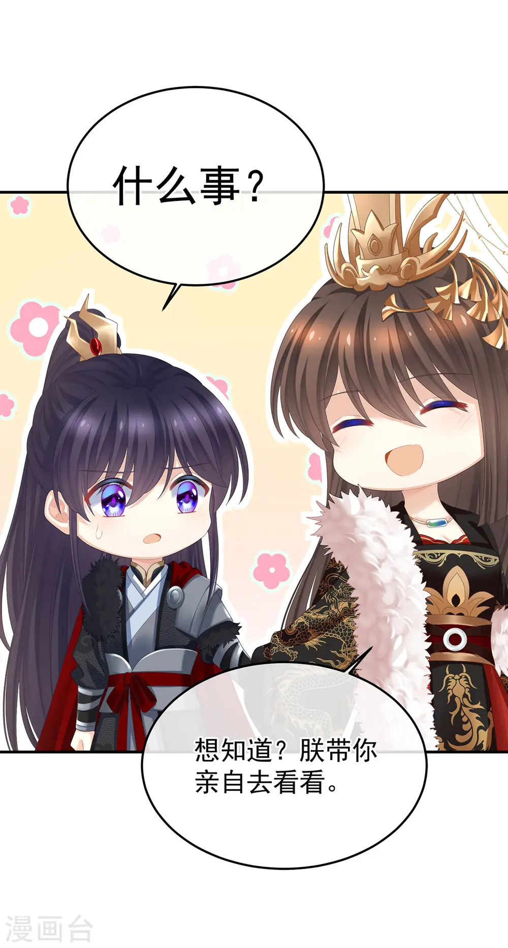 第378话 秋霜切玉剑，落日明珠袍（上）14