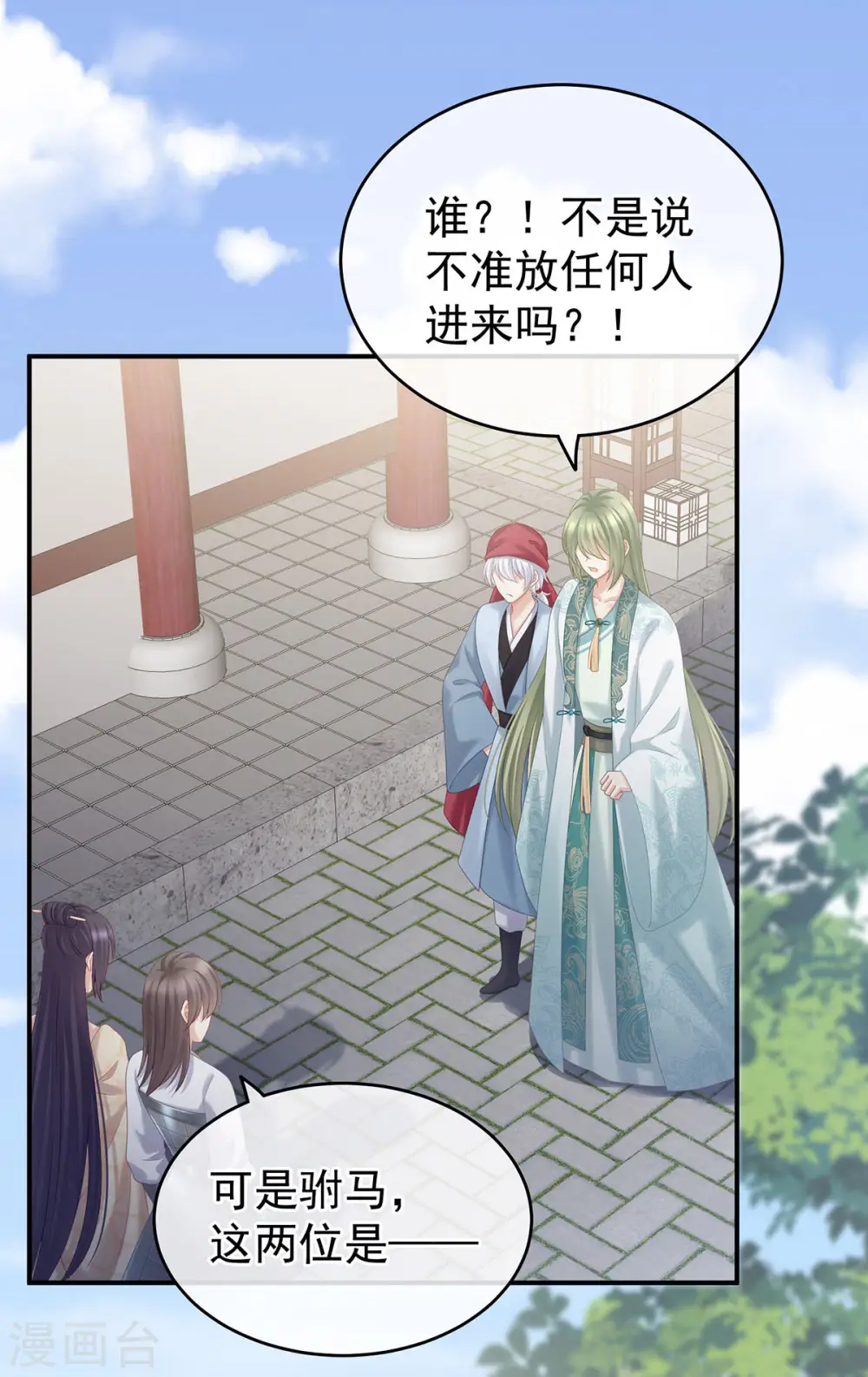 第190话 暖情香18