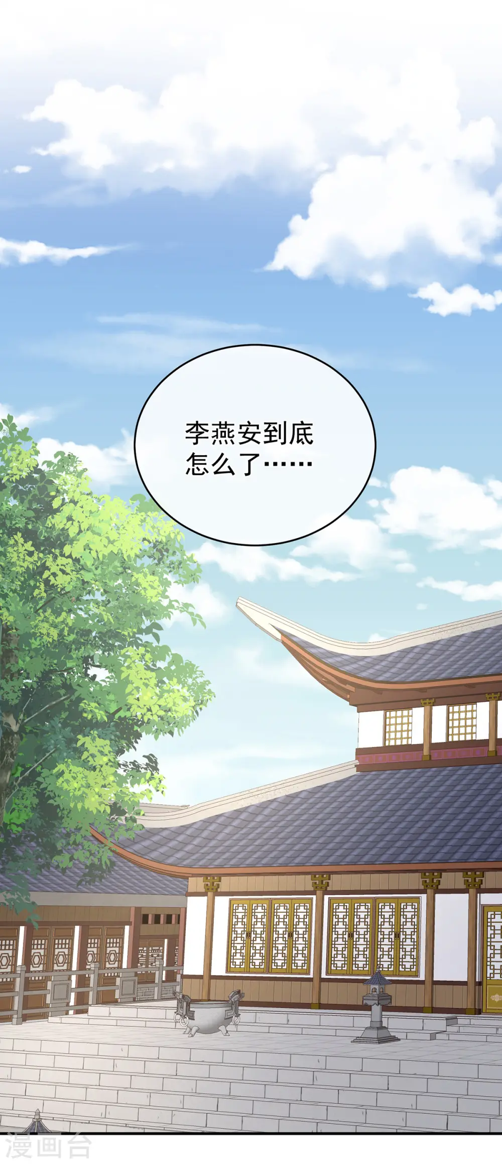 第290话 给孩子起名2