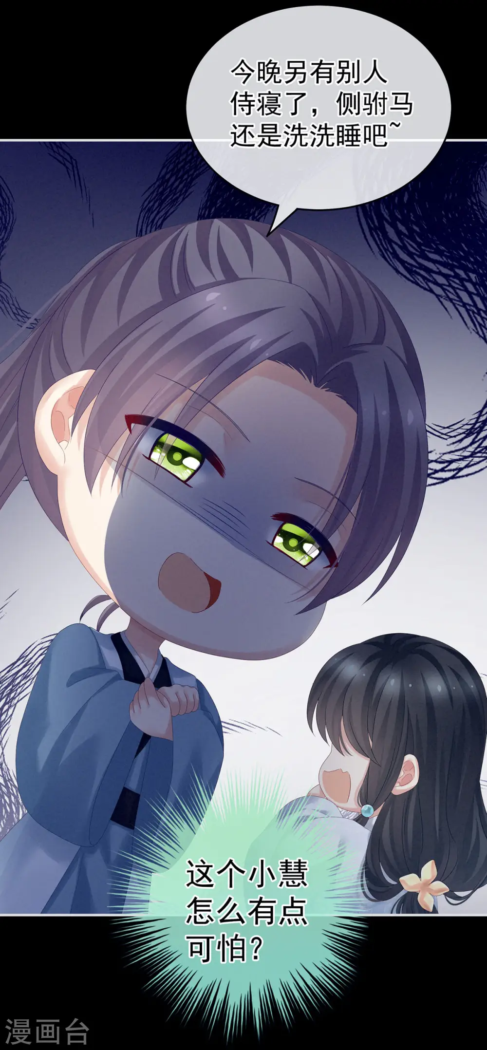 第160话 小白，危！43