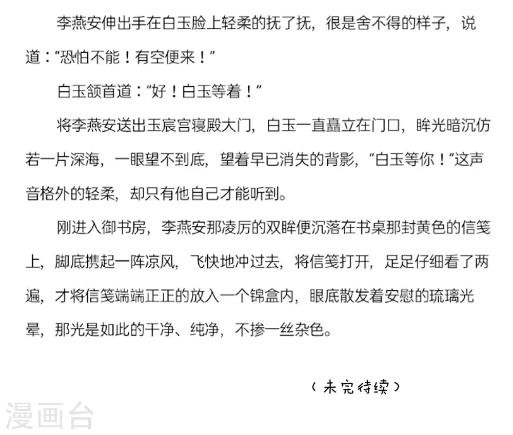 第81话 不能有孩子43