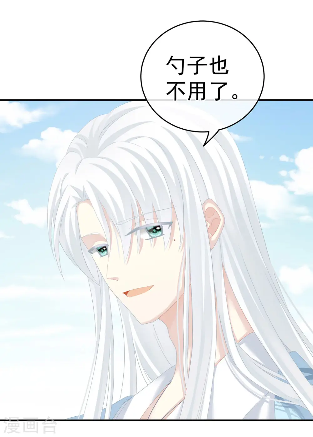 第197话 那里很灵活嘛38