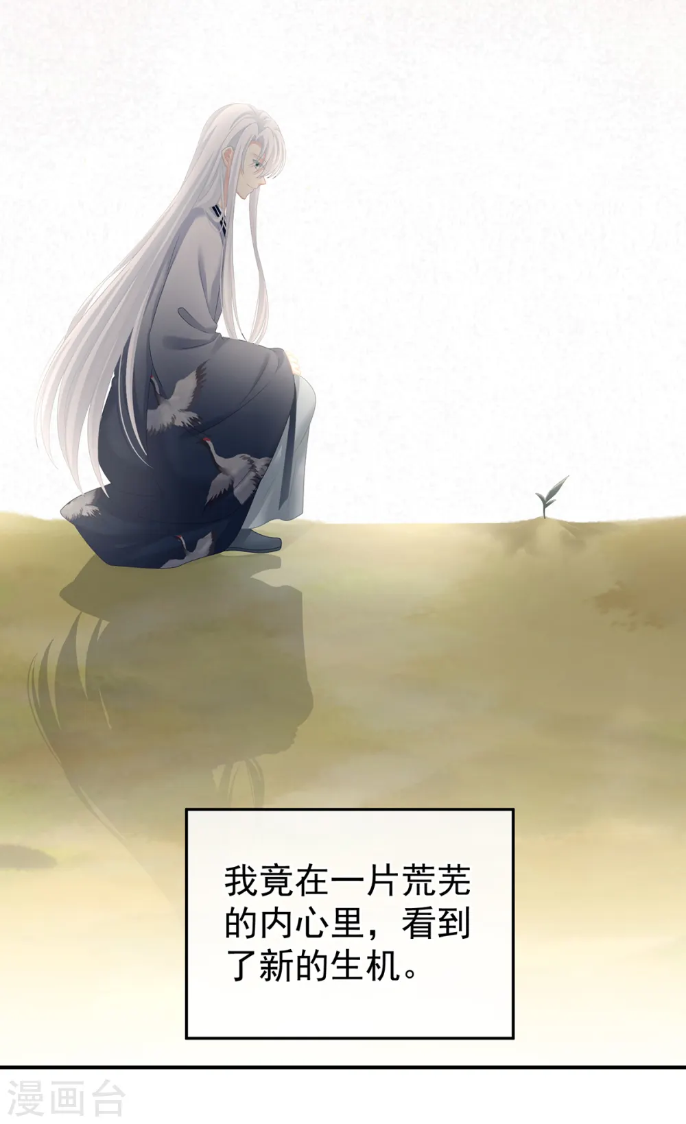 第250话 殓心入棺4