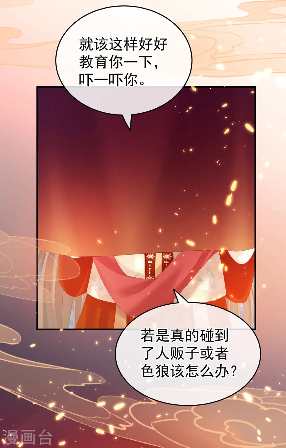 第200话 宁王大婚34
