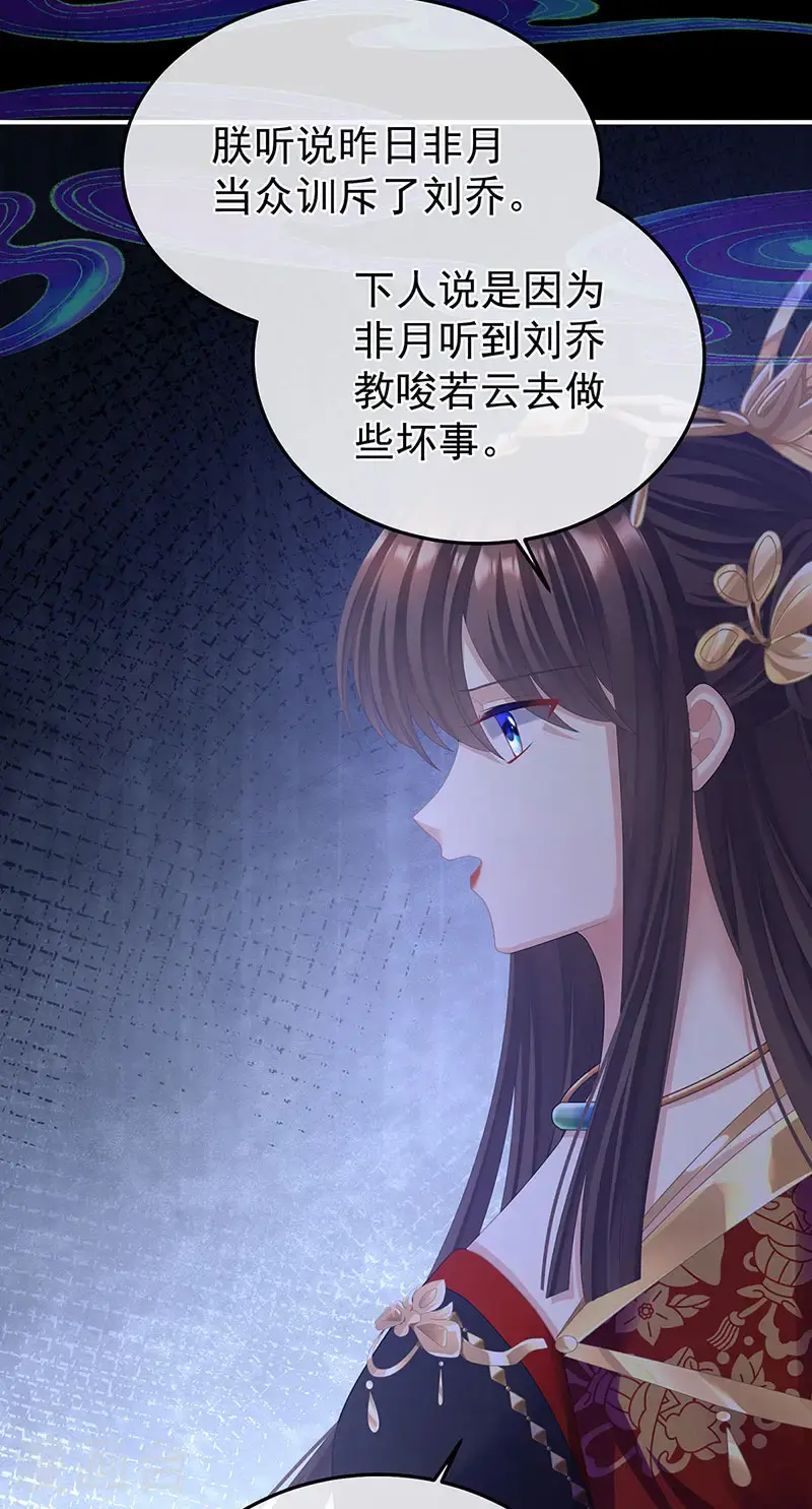 第二季第49话 他心非死20