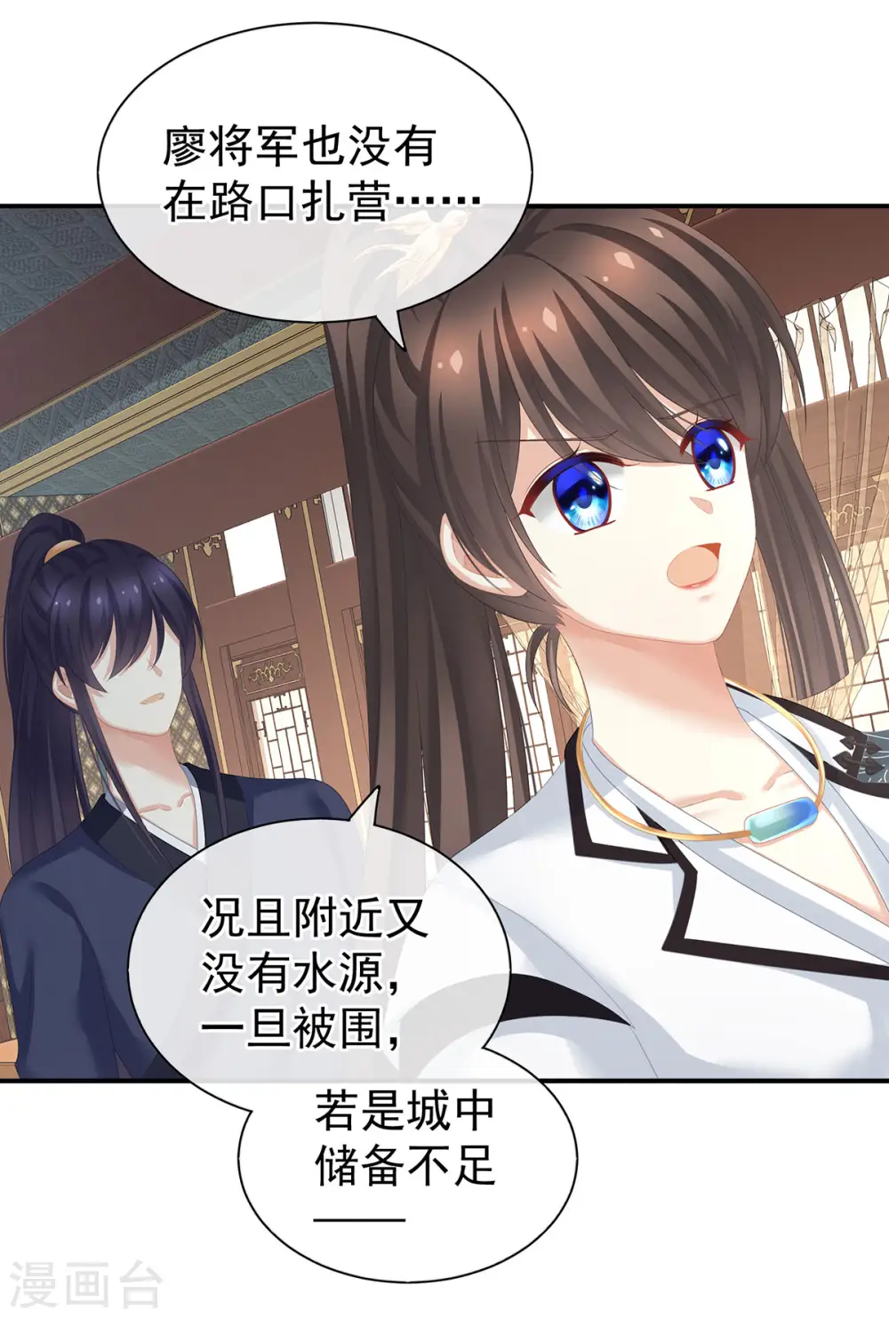 第176话 被我趁虚而入39