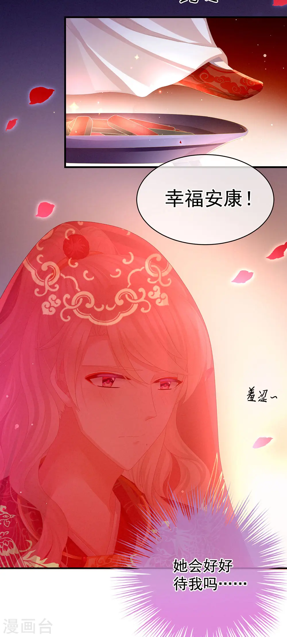 第52话 婚礼18