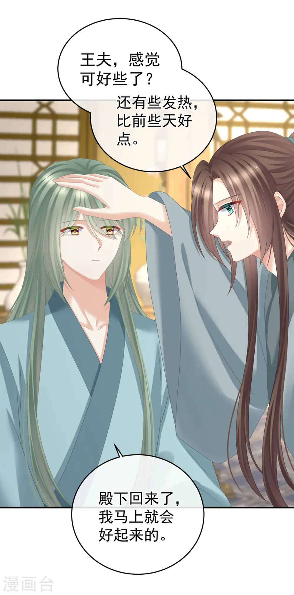 第345话 贴身照顾17