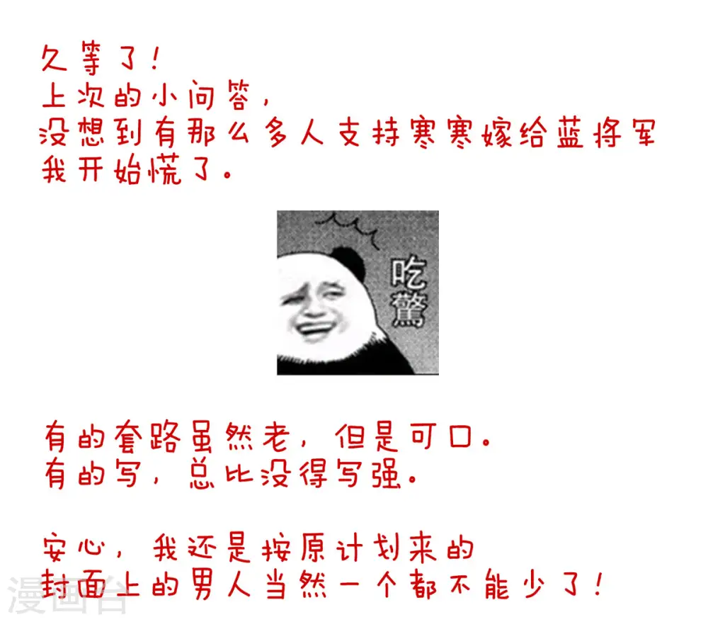 第83话 千寒被欺负了！40