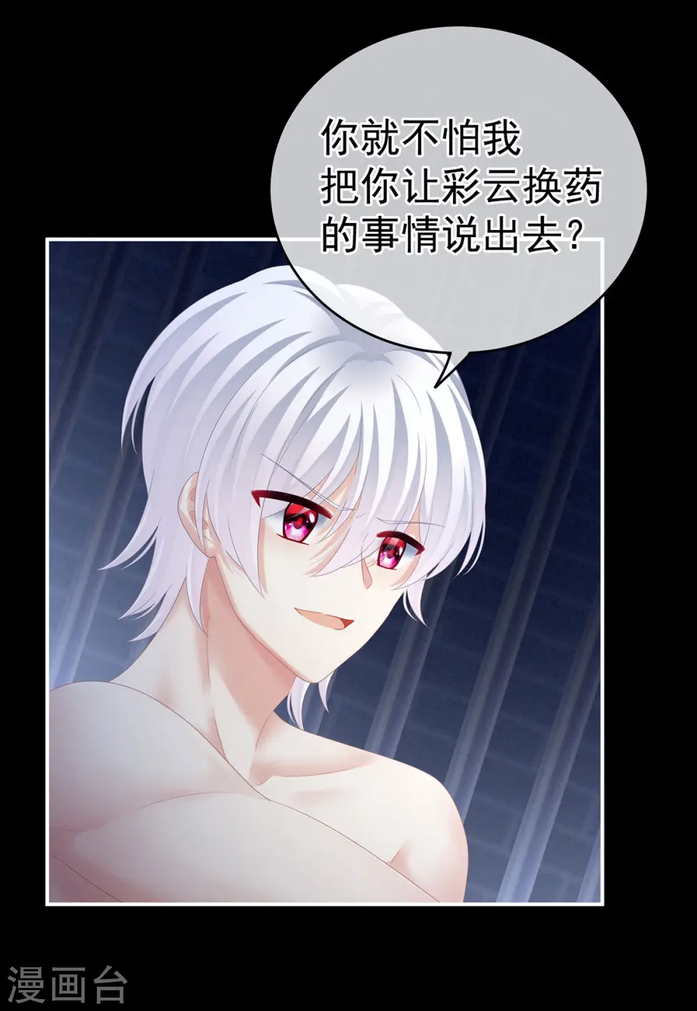 第164话 你的花样他受不住16