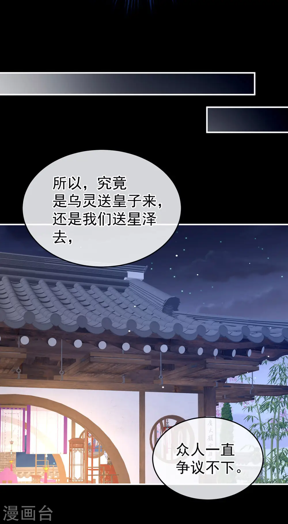 第213话 你，不够辣17