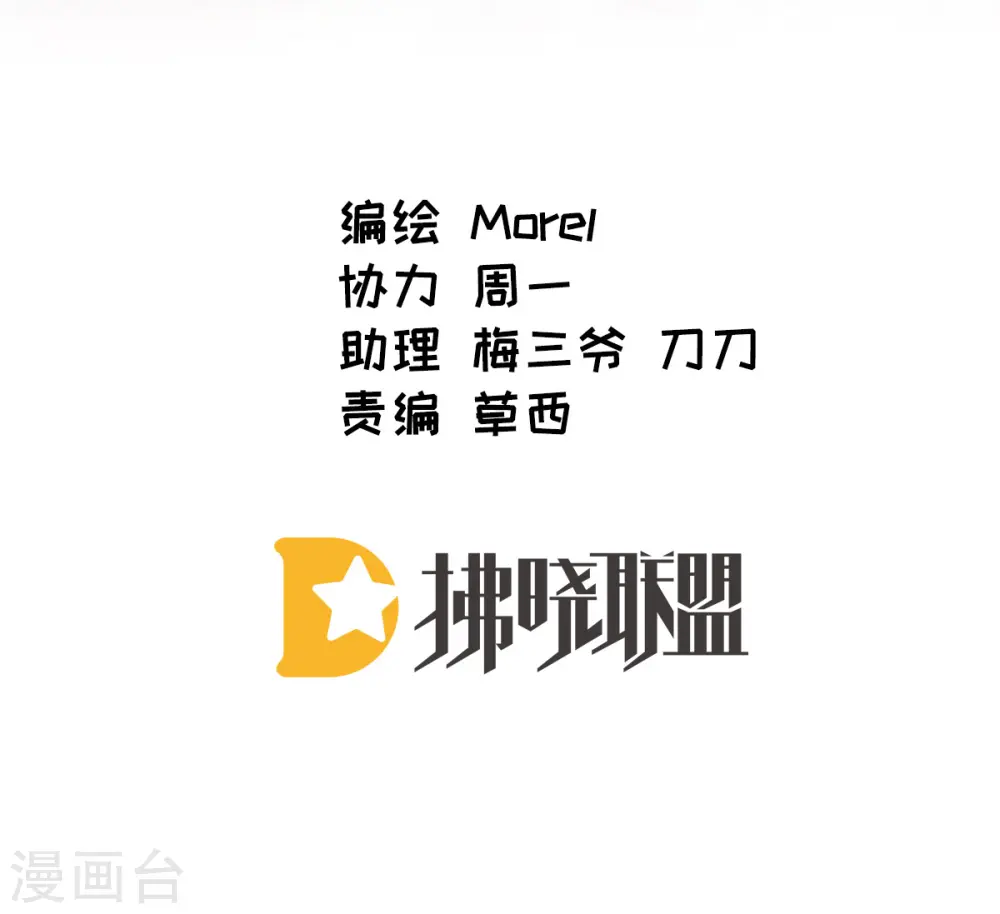 第385话 浮萍半生草，归燕仍似春（下）1