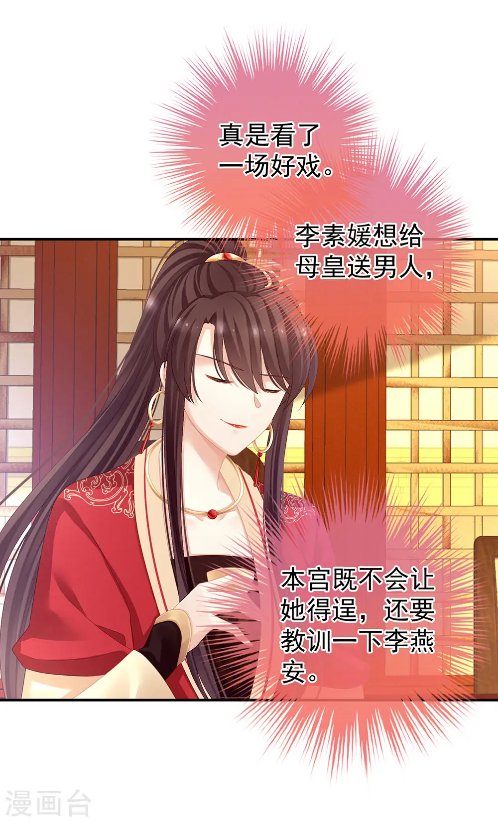 第66话 美人惊鸿舞26