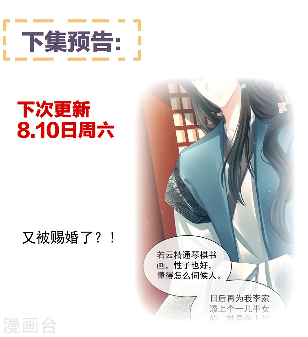 第24话 啪啪打她脸31